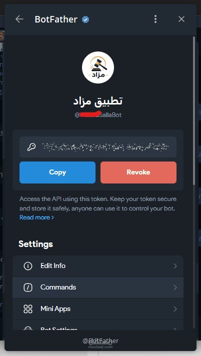 بوت تلجرام مربوط مع متجر سلة