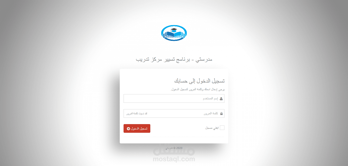 برنامج تسيير المدربين و المتدربين اضافة الى اصدار الشهادات