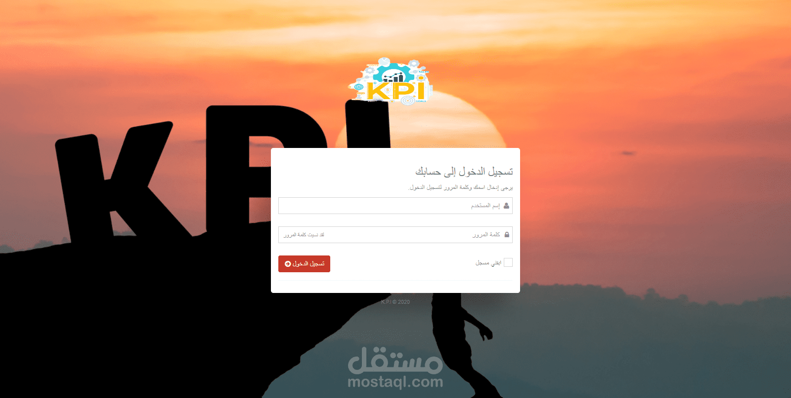 نظام قياس مؤشرات الأداء kpi