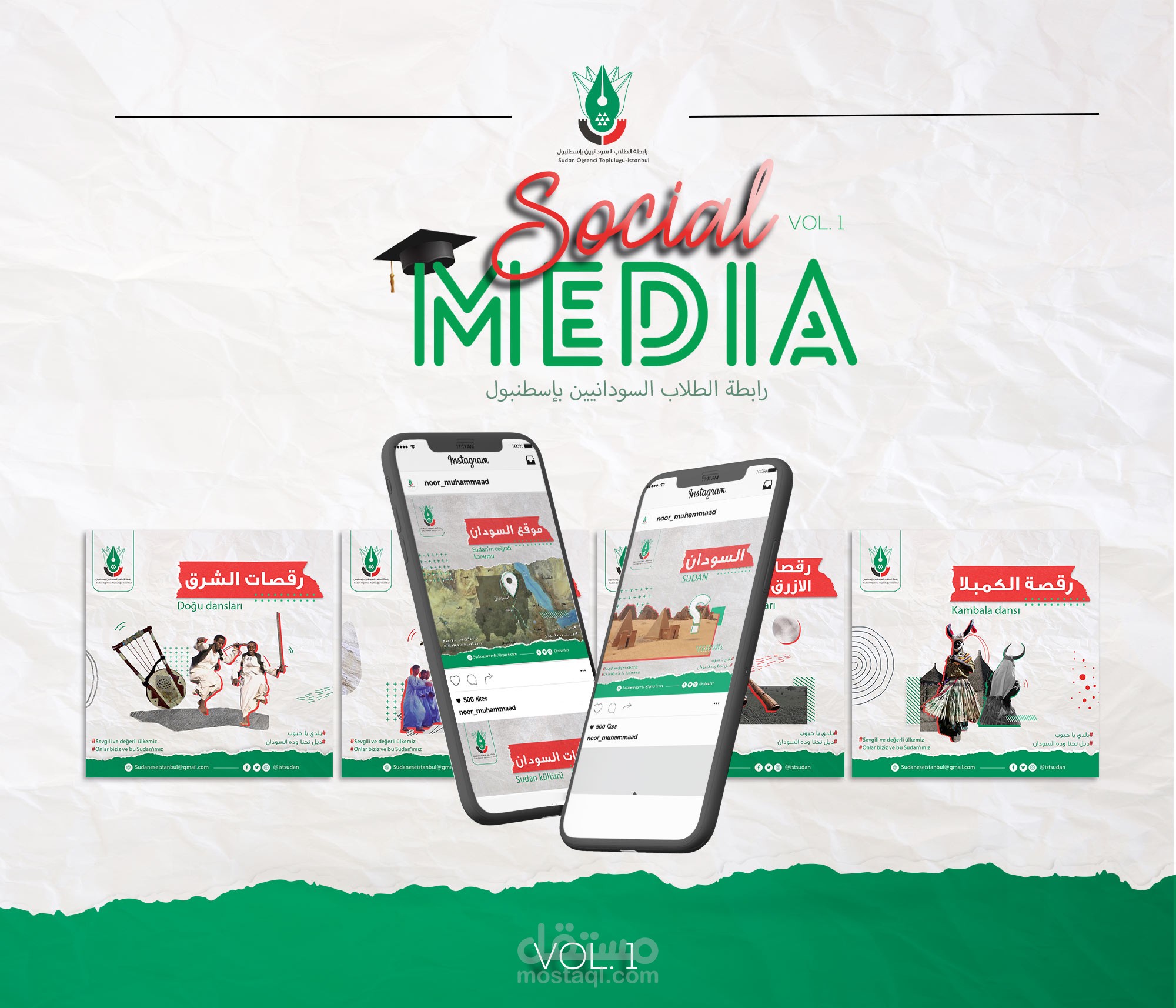 تصاميم سوشيال ميديا لرابطة الطلاب السودانين في تركيا