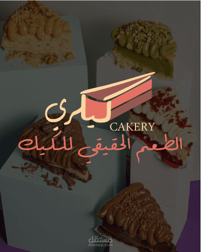 تصميم شعار