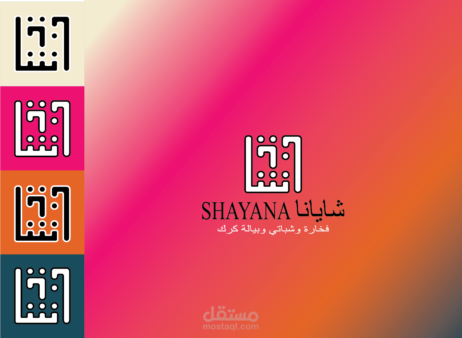 تصميم شعار