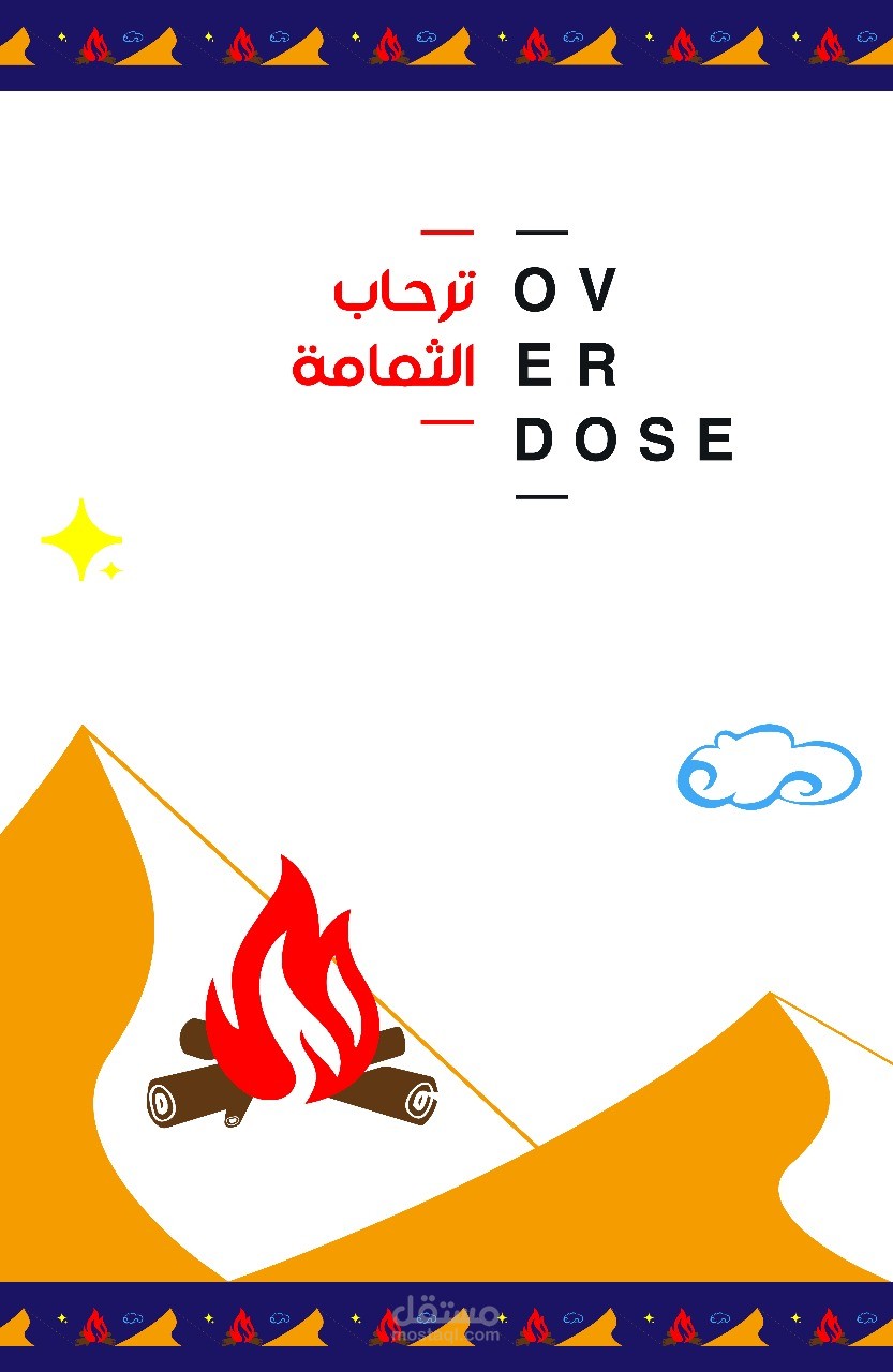 ثيم لهوية
