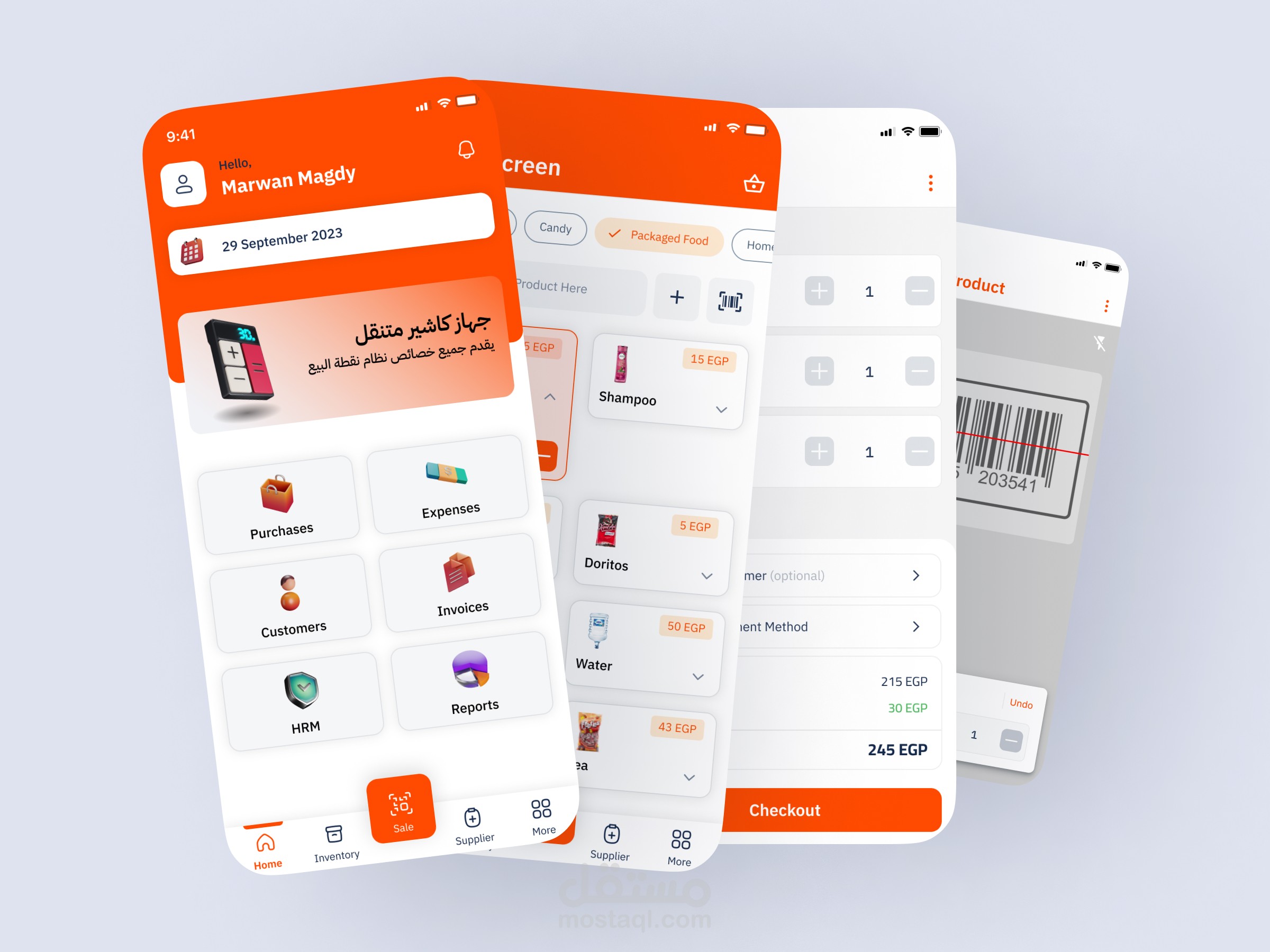 POS Pocket - نظام نقطة بيع
