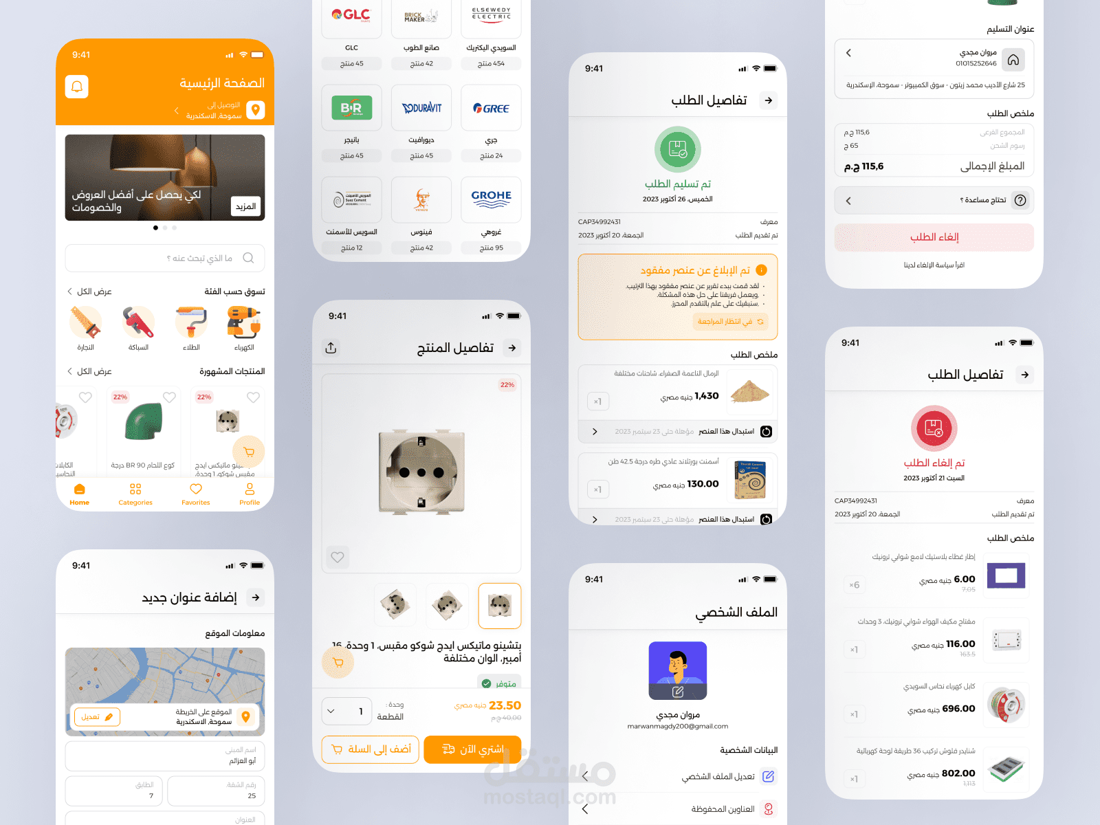 Marketplace - تشطيبات