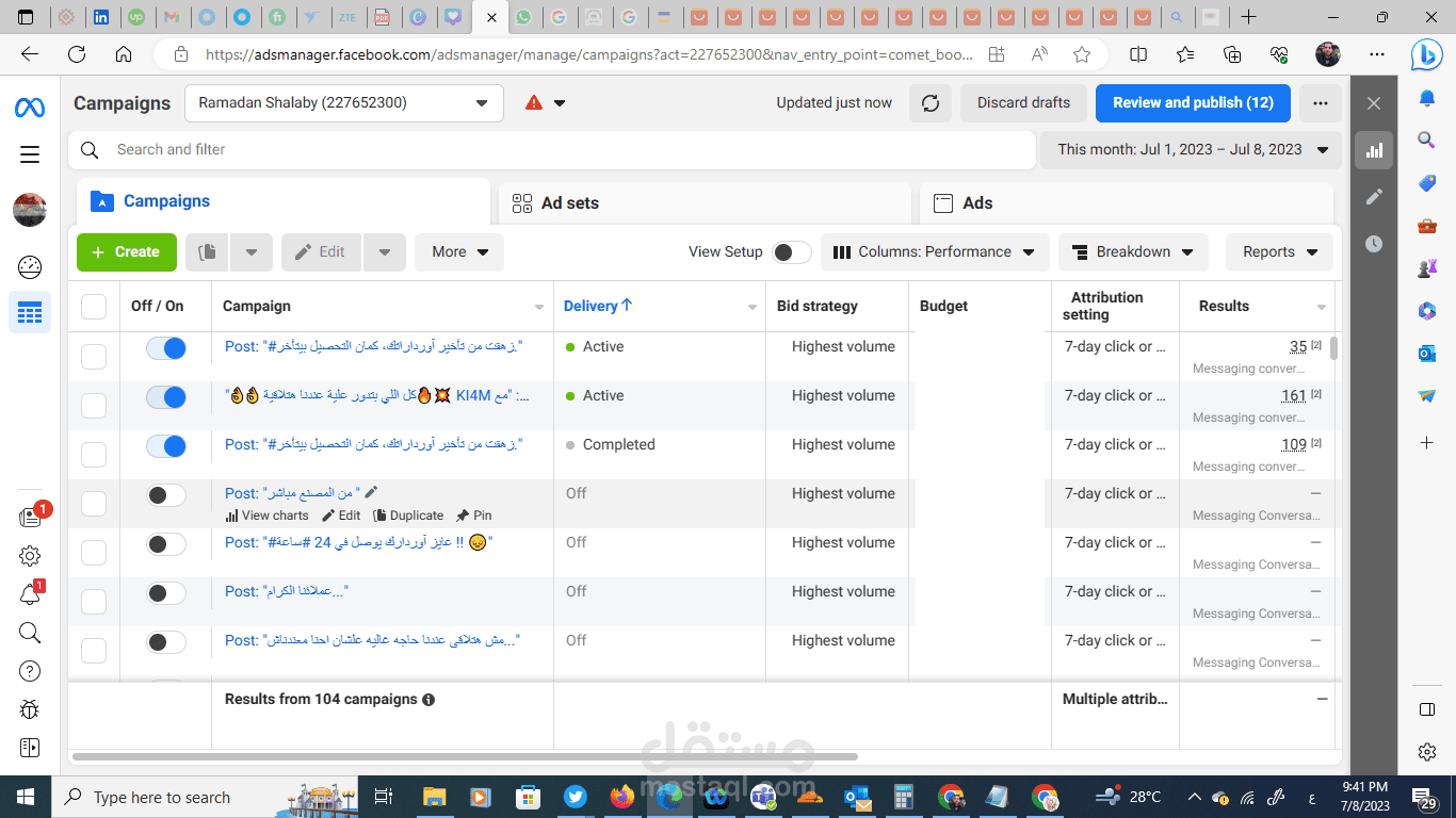 عمل الحملات الإعلانية الممولة