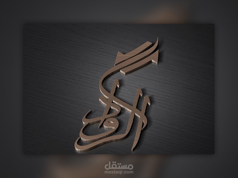 شعار  الرواد