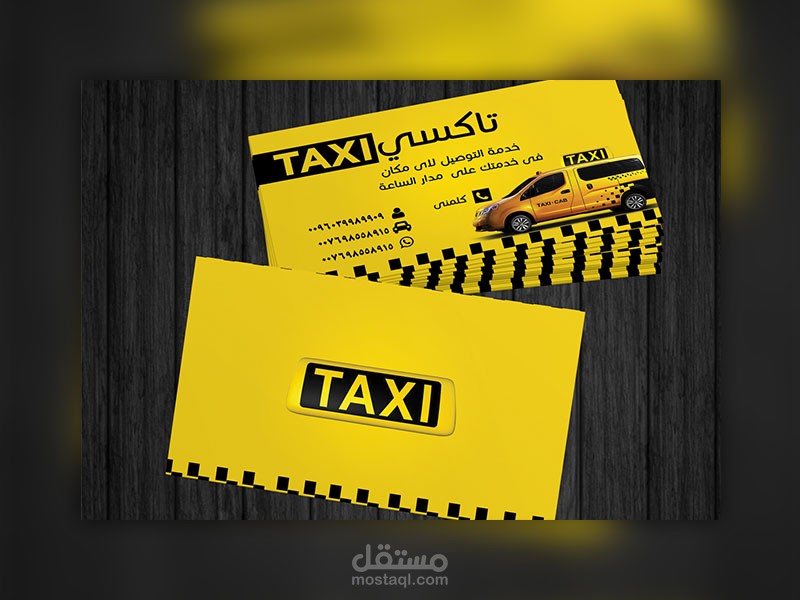 بطاقة عمل تاكسي