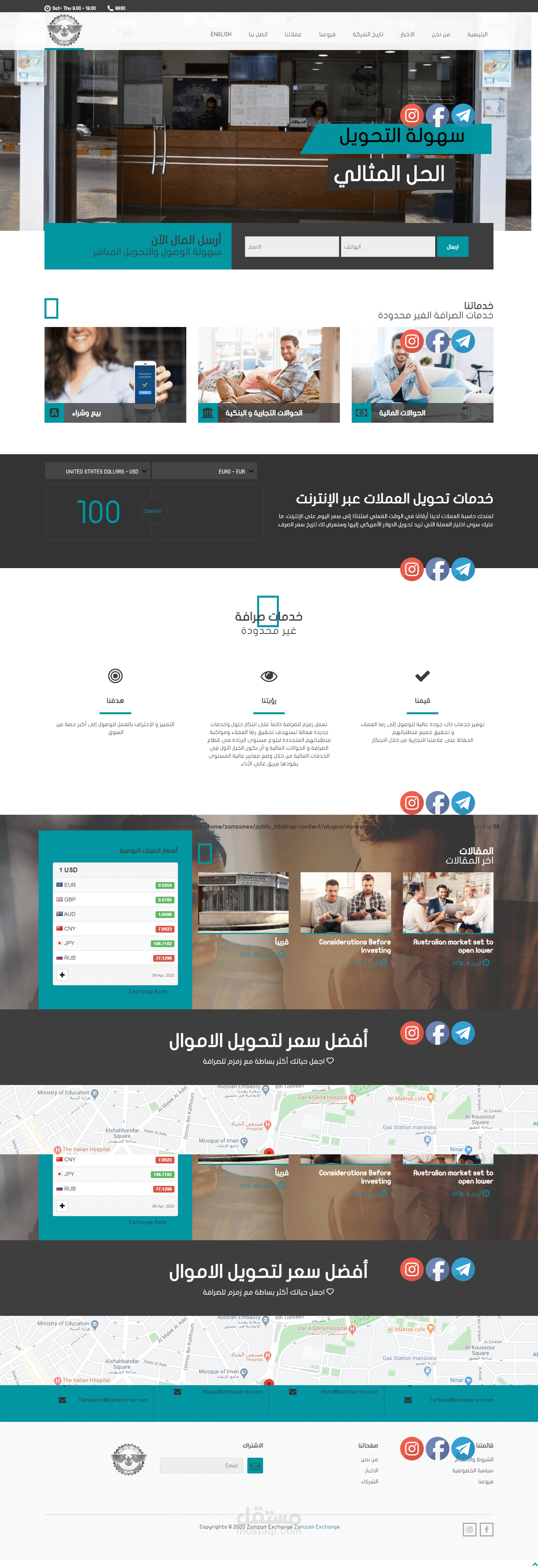 تصميم موقع زمزم للصرافة في سوريا