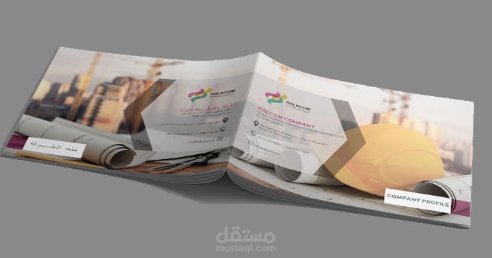 ملف الشركة company profile