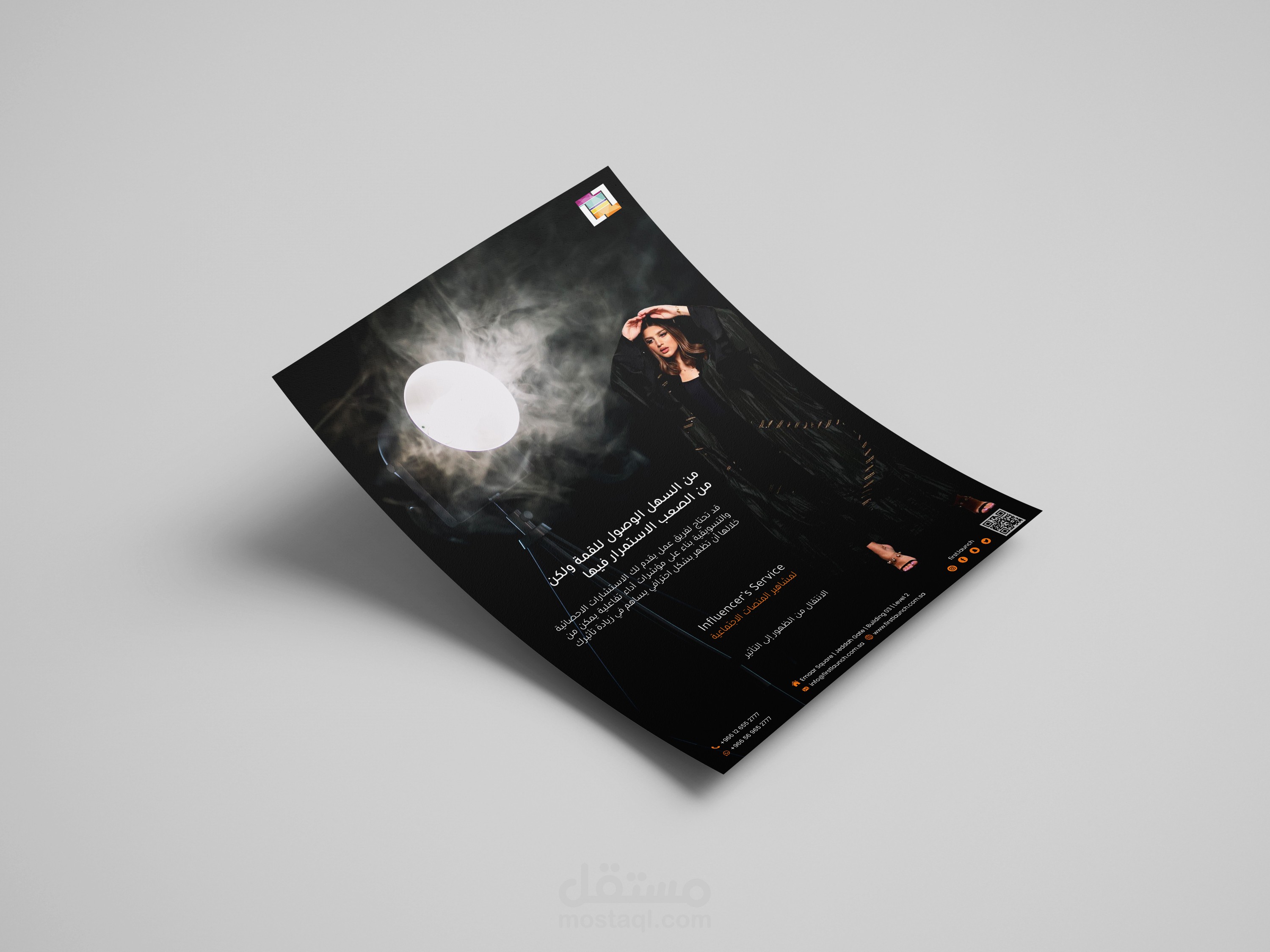 Flyers Business For First Launch