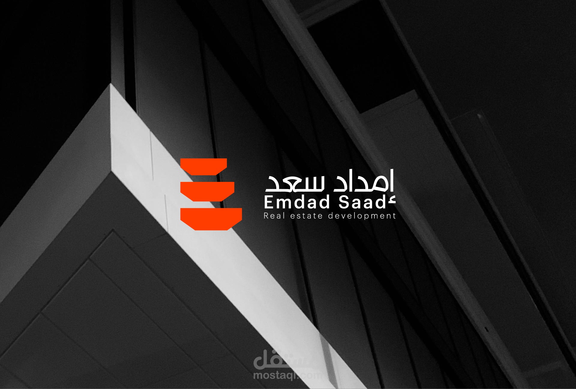 هوية بصرية كاملة لشركة إمداد سعد للمقاولات العامة (مشروع على مستقل)