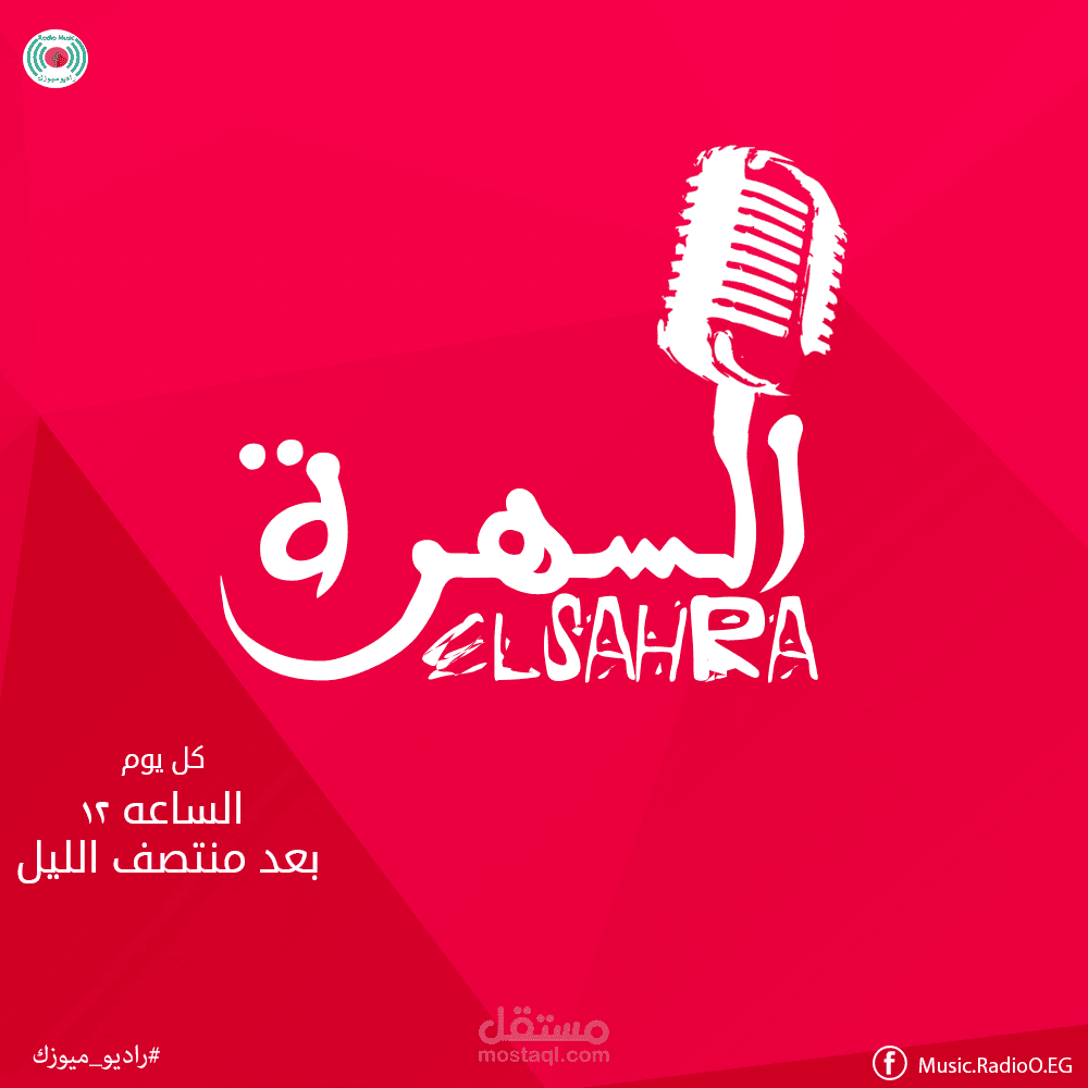 Radio Elsahra