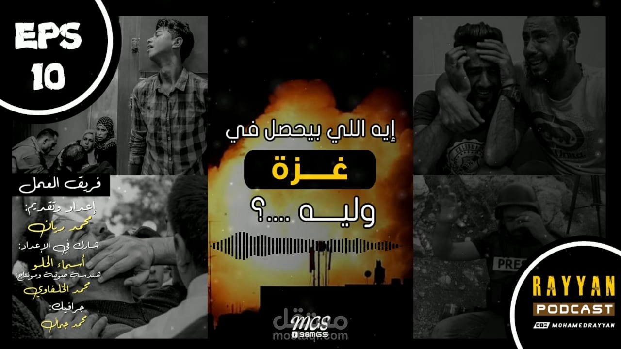 بودكاست (عمل اذاعي)