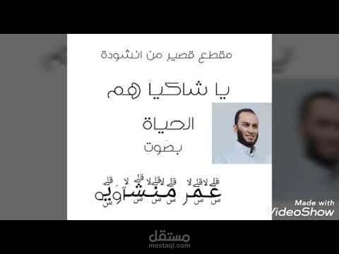 الهندسة الصوتية للاناشيد
