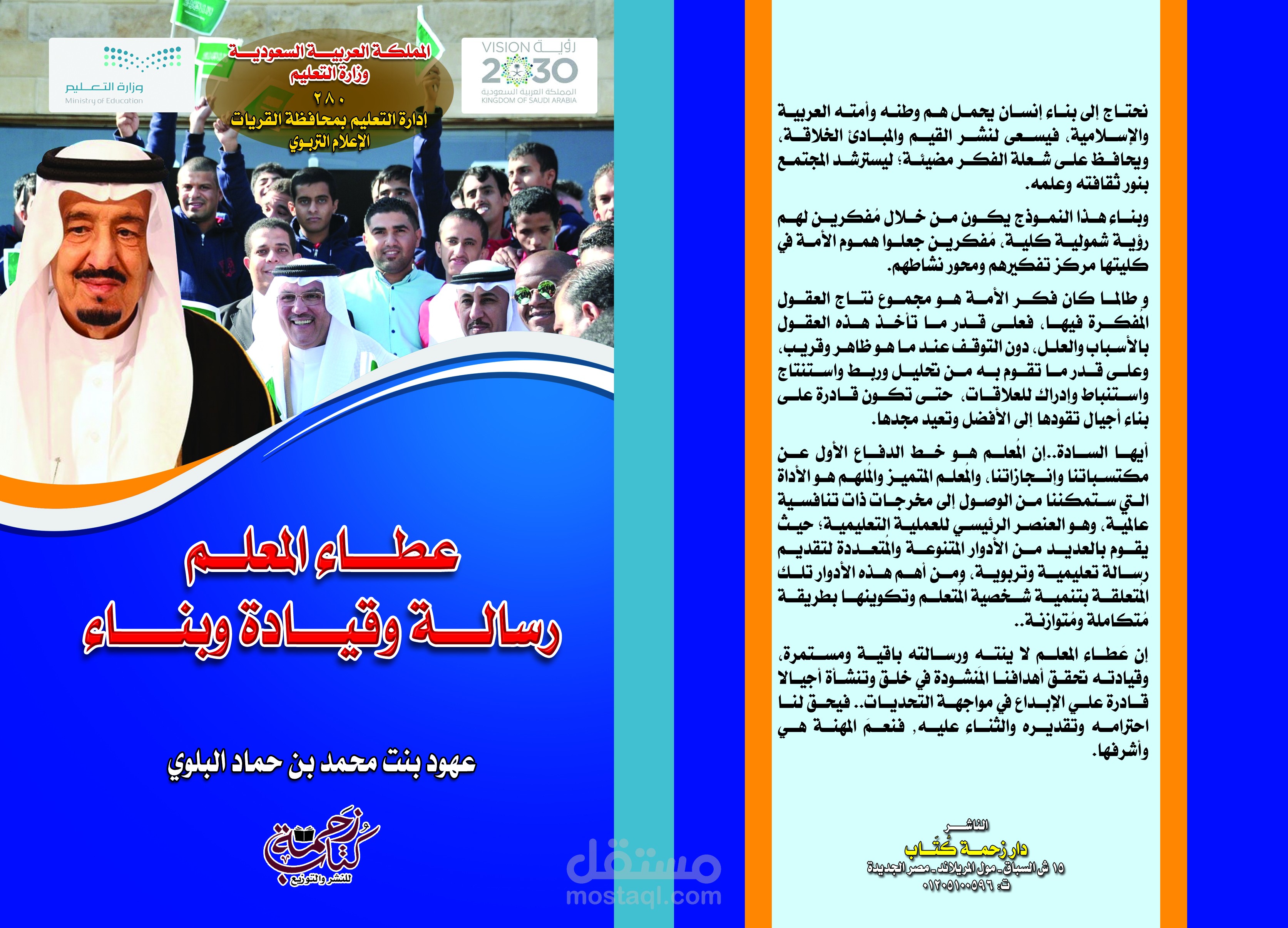 تحرير كتاب وتنسيقه بالكامل