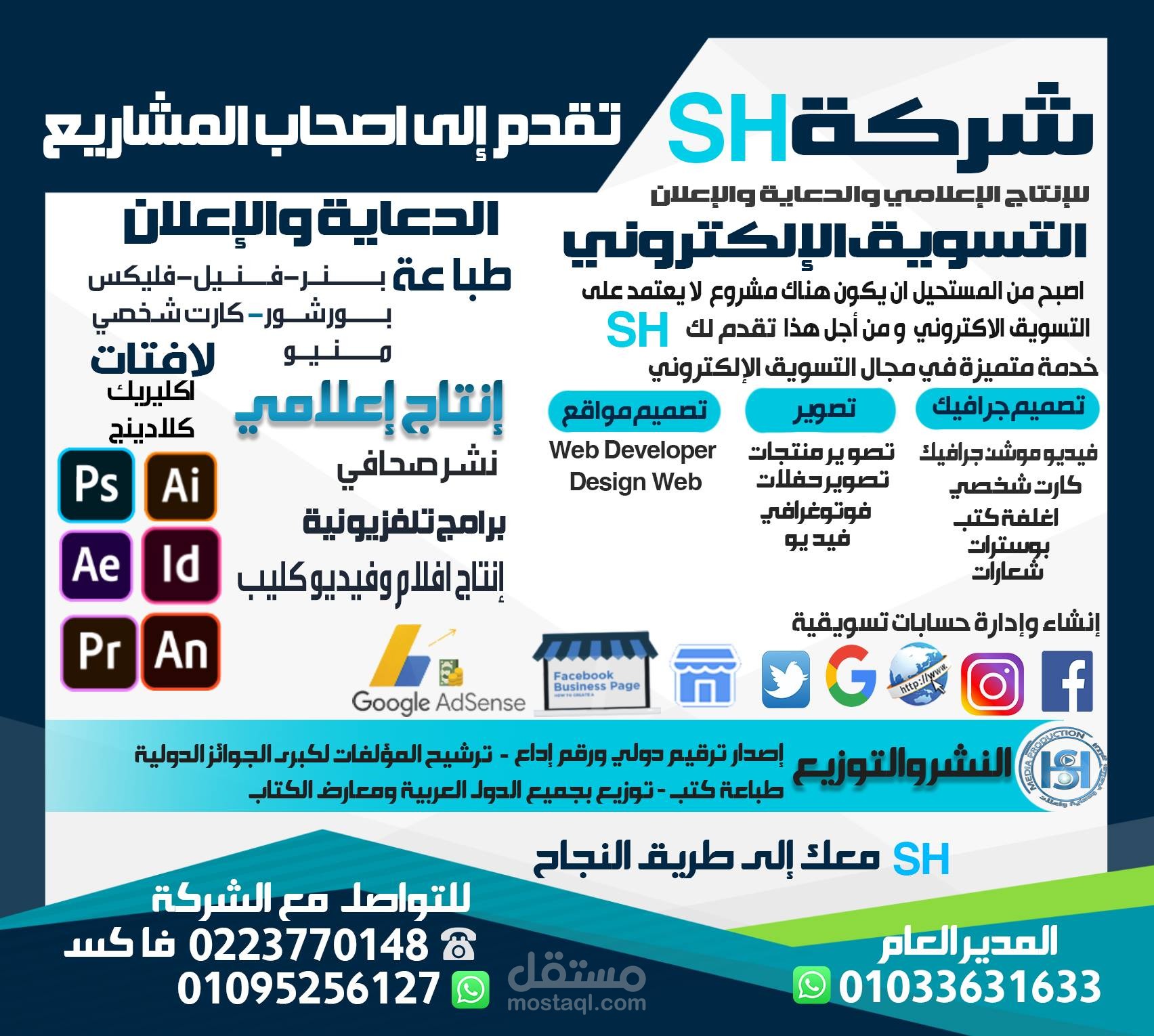 أقدم لك 5 تصاميم اعلانية ب5$