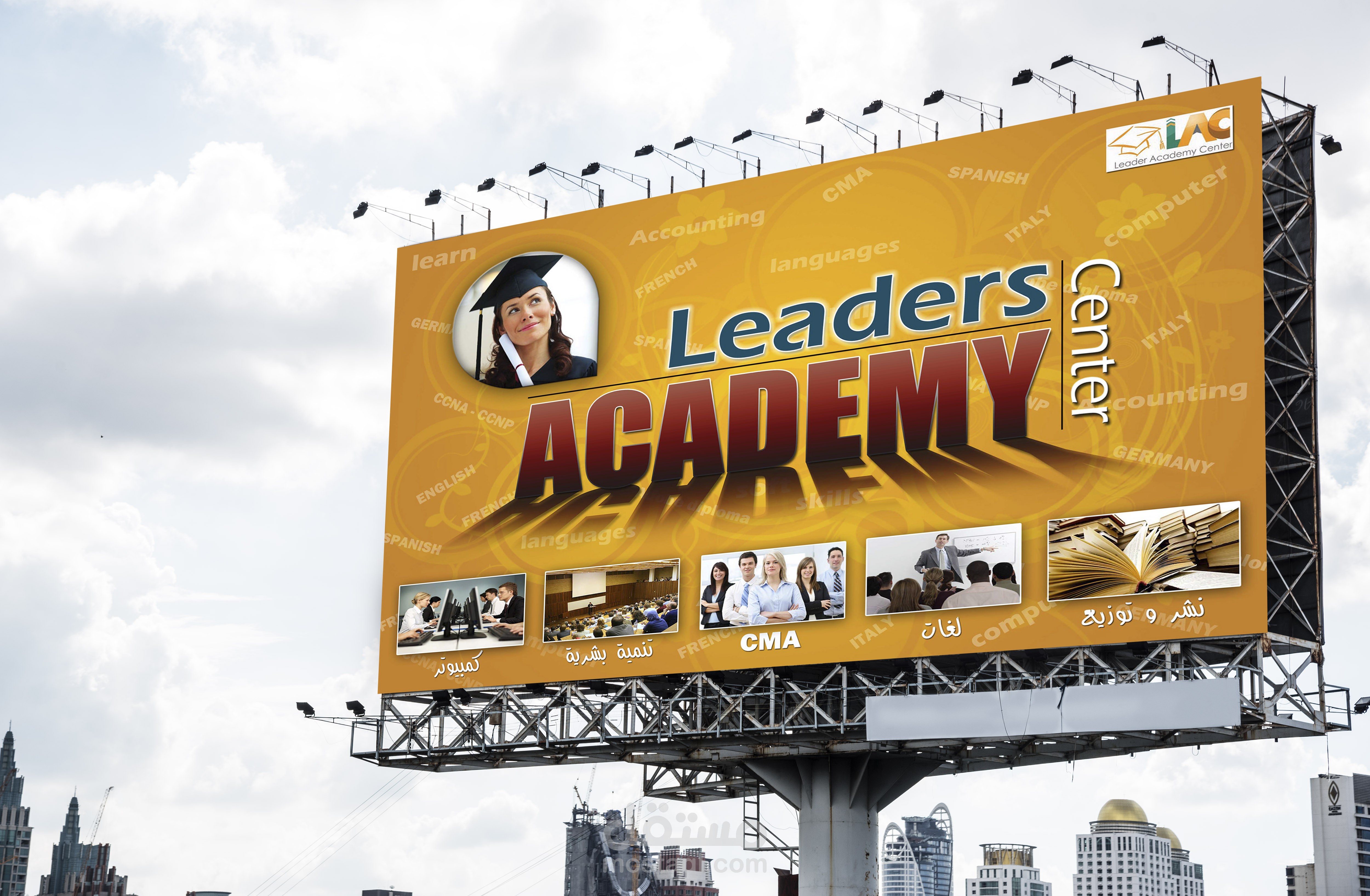 تصميم بنر لمركز تعليمي