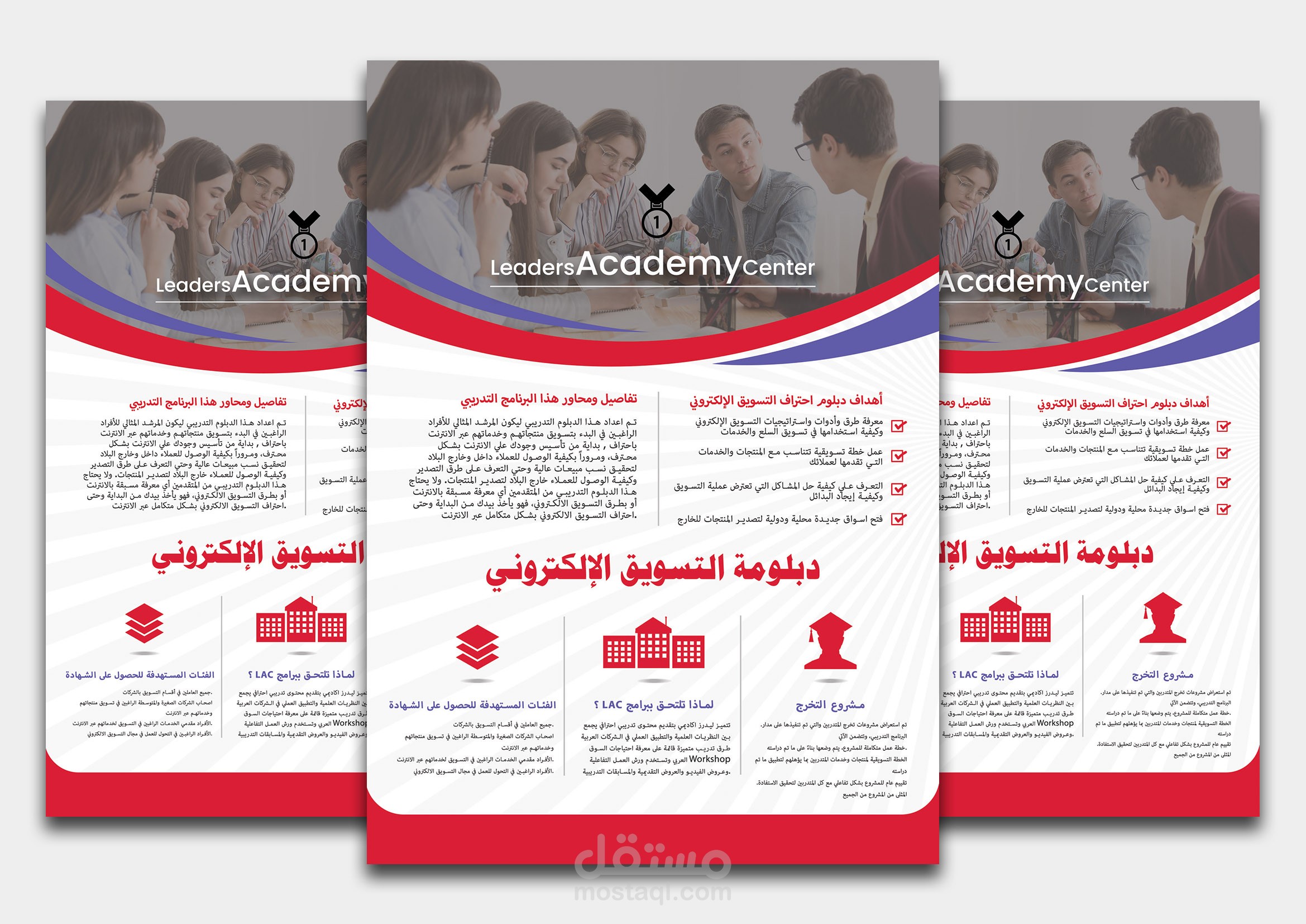 فلاير اعلاني