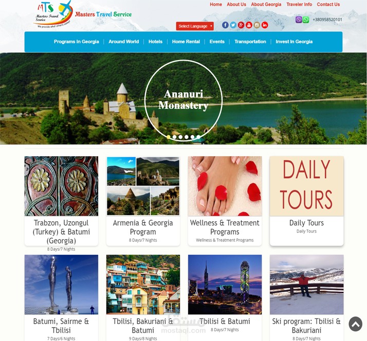 موقع إلكتروني سياحي لحجز الفنادق والبرامج السياحية