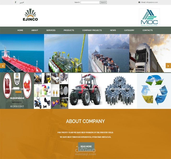 شركة Ejinco لحفر ابار المياة