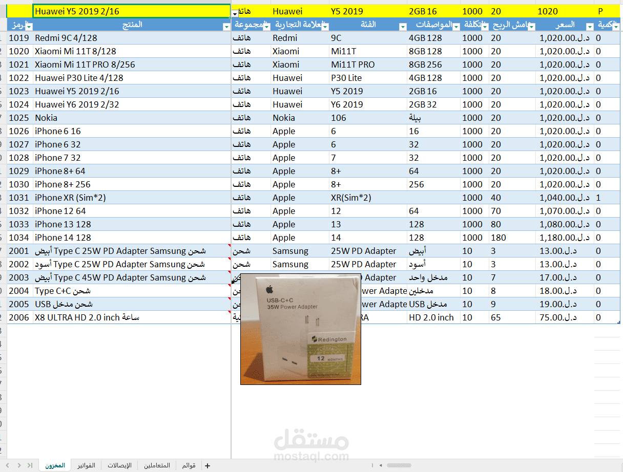 Excel Sheet For Small Stores - Sales, Cash Flow, Inventory & Customers.
