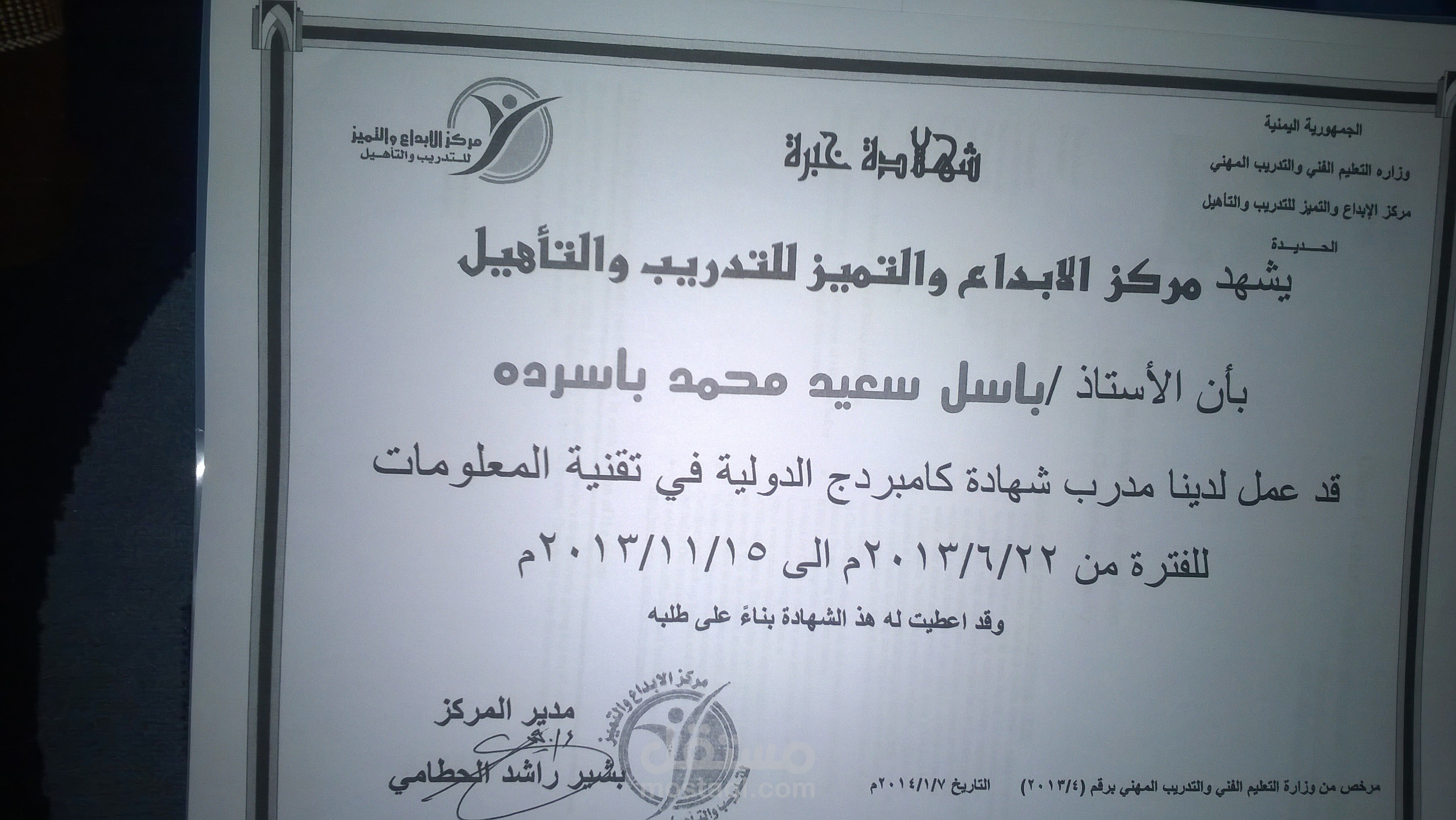تدريب اوفيس مبتدئ و محترف