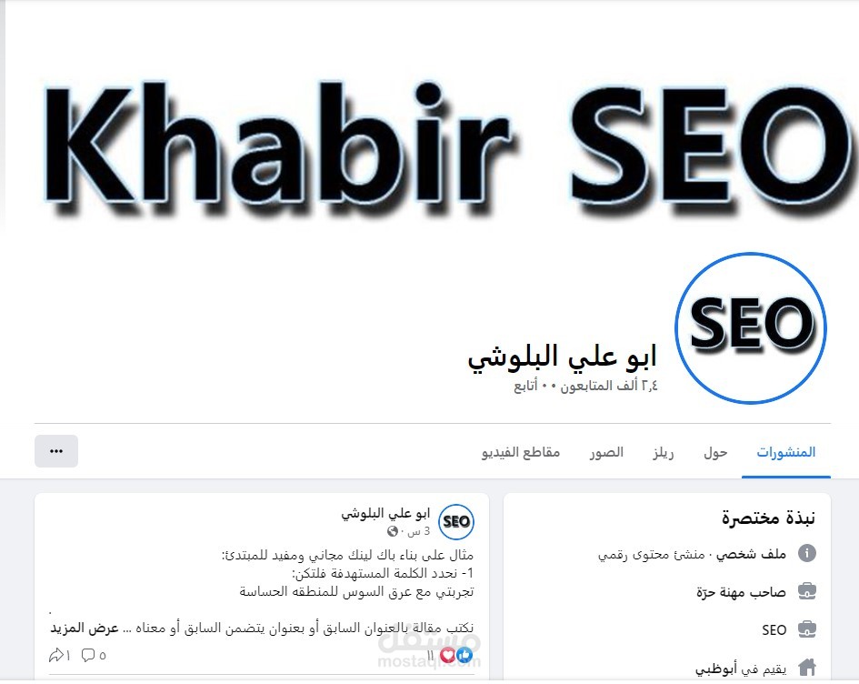 مقالات جديدة في سيو