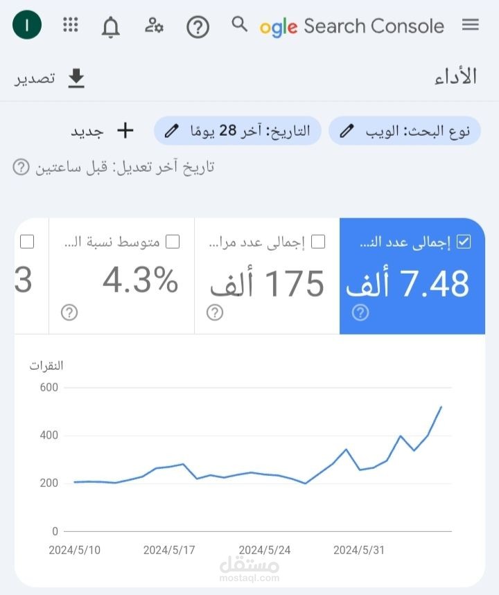 من 200 نقرة الى 500 نقرة انجاز جديد