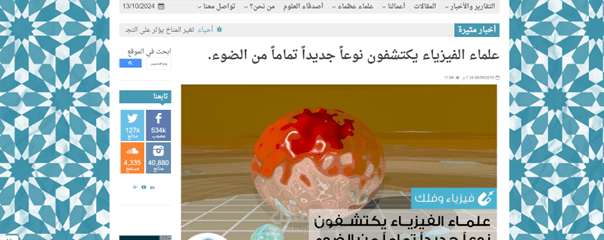 ترجمة سلسلةمقالات علمية على منصة السعودي العلمي