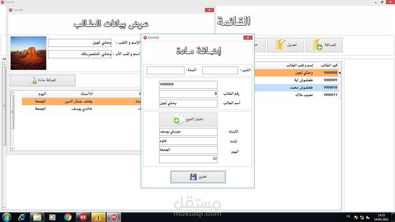 مدرسة خاصة