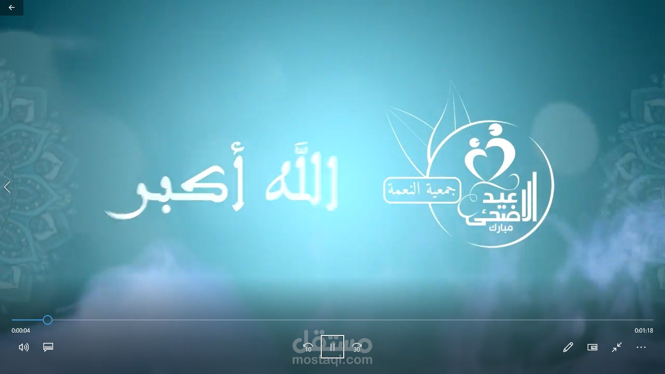 تكبيرات عيد الأضحى