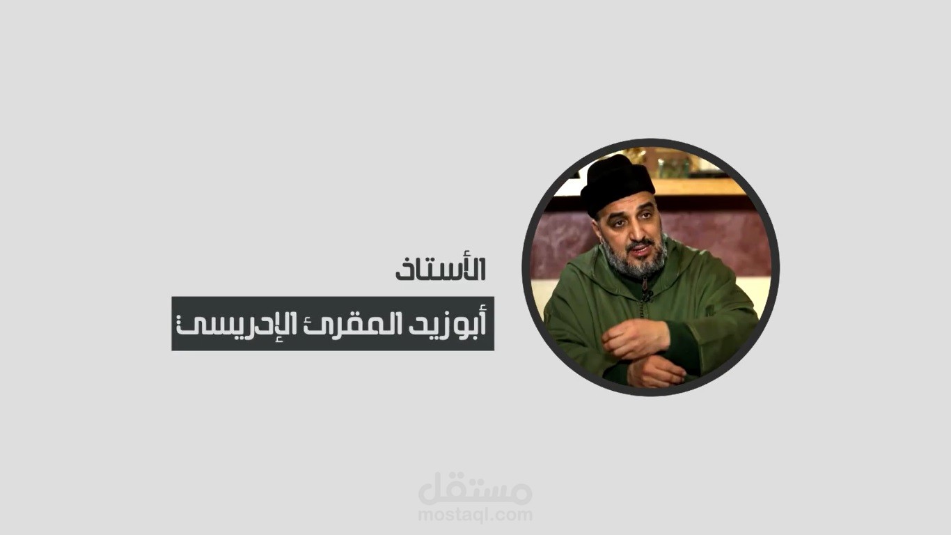فيديو أنيمايشن - إعلان محاضرة