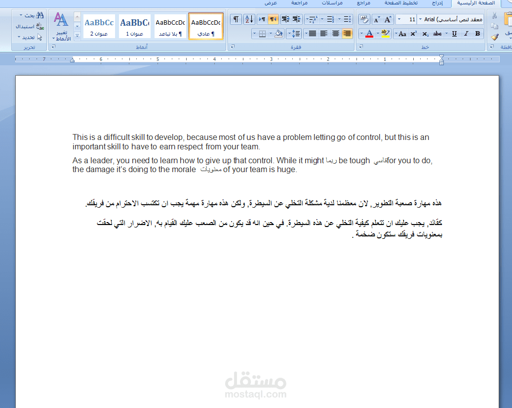 ترجمة من الانجليزية الي العربية