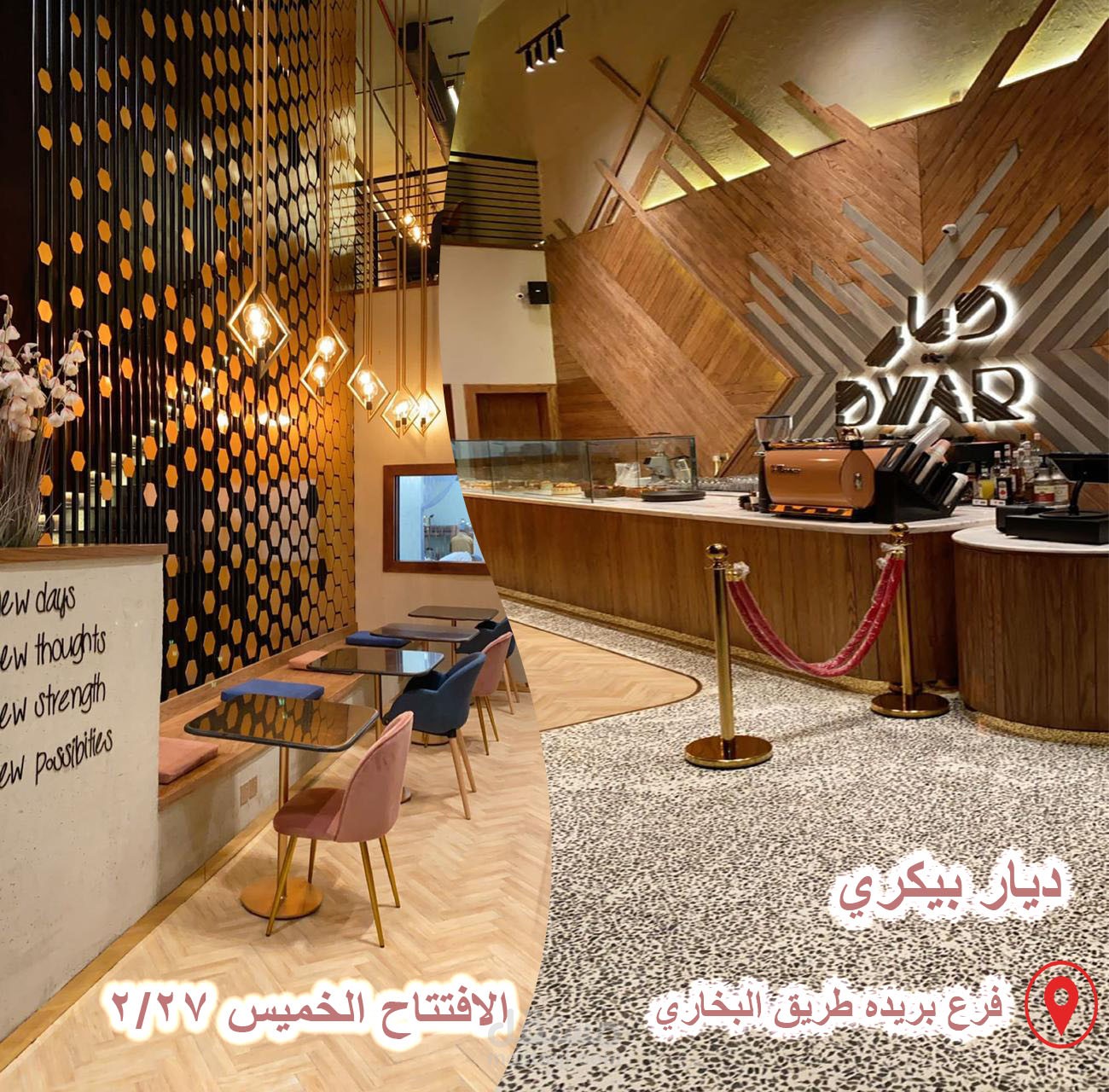اعلان لكافية و مطعم باستخدام الفوتوشوب