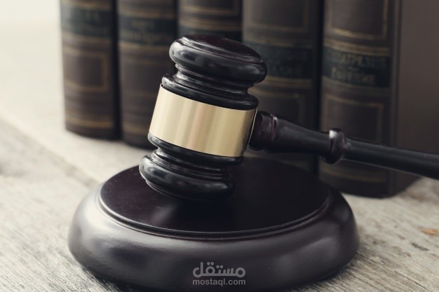 عمل وكالة محامي Lawyer