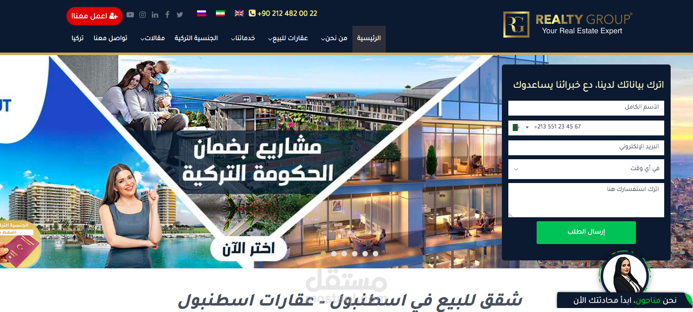 عمل سيو داخي لموقع عقارات