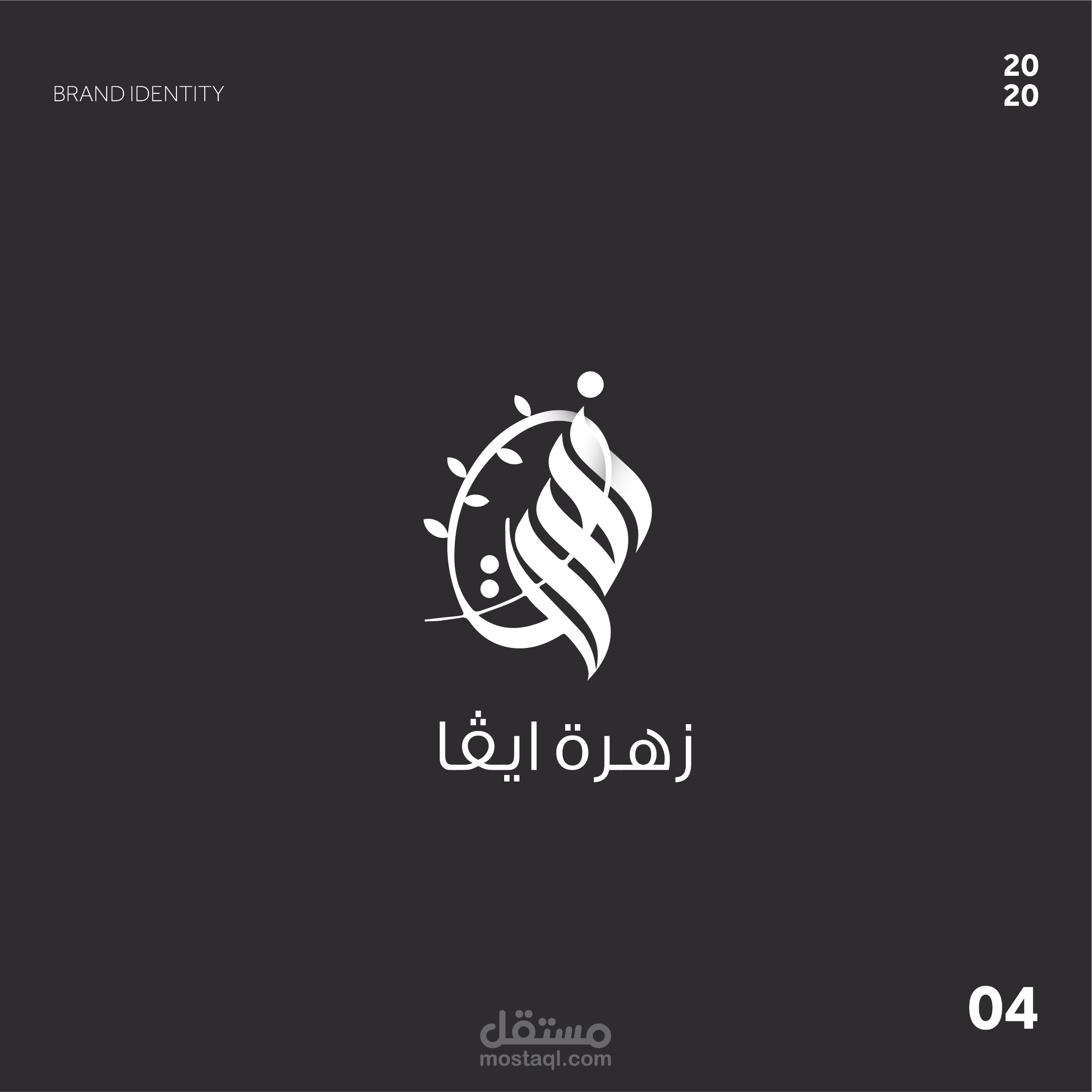 شعار لصالح شركة زهرة إيفا