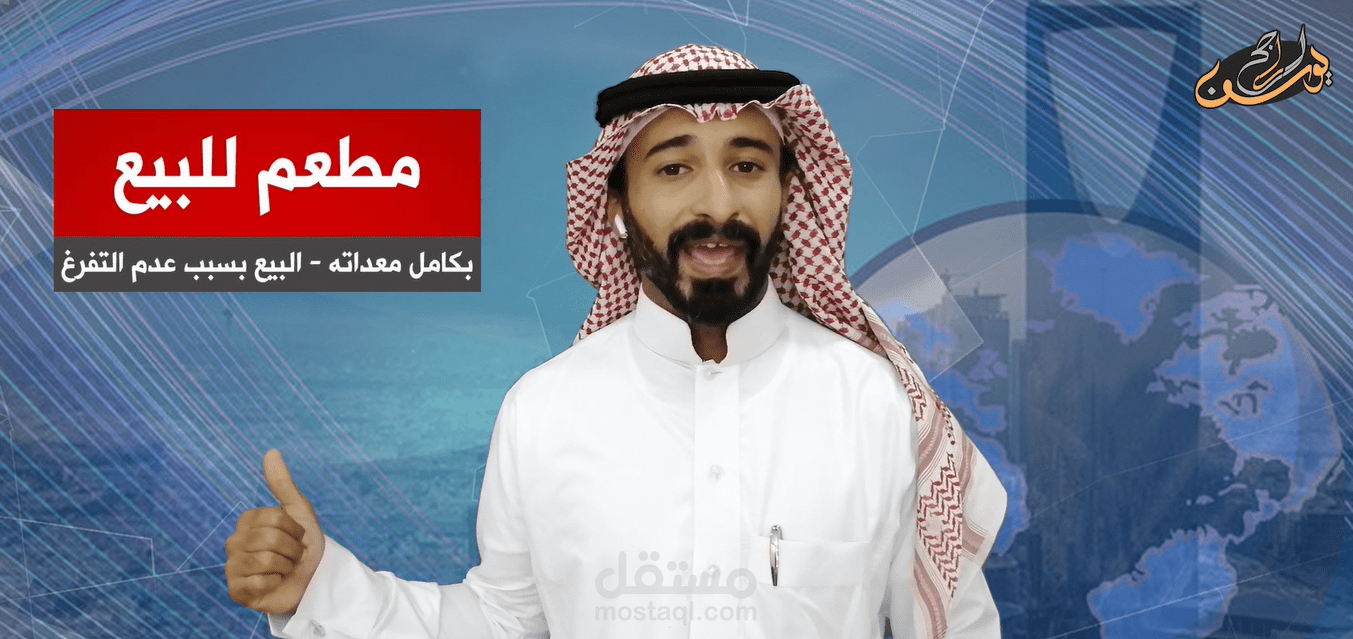 المنشآت الصغيرة ومتناهية الصغر الحلقة الأولى - للبيع لعدم التفرغ