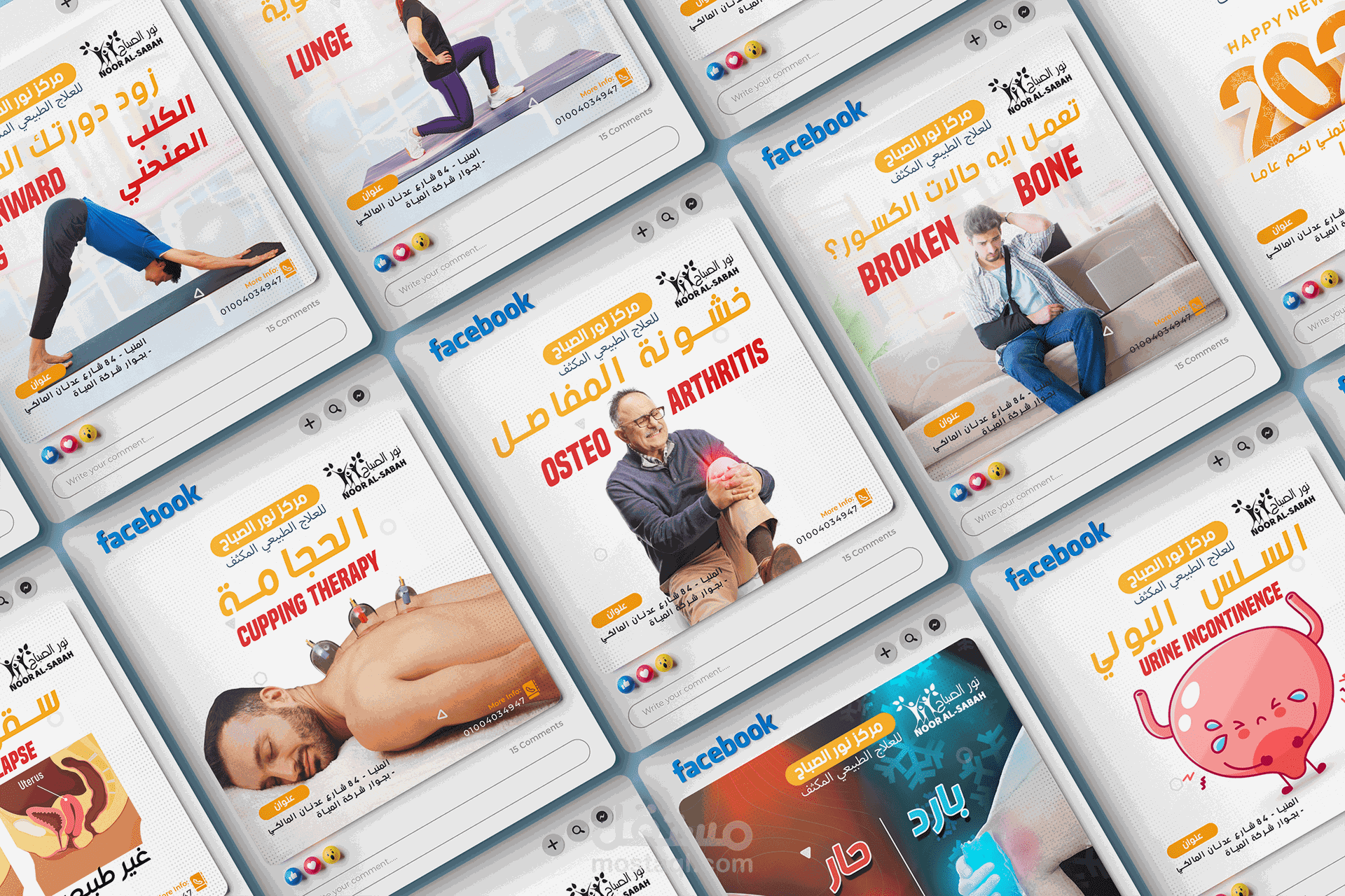 Social Media Designs for a Physical Therapy Clinic