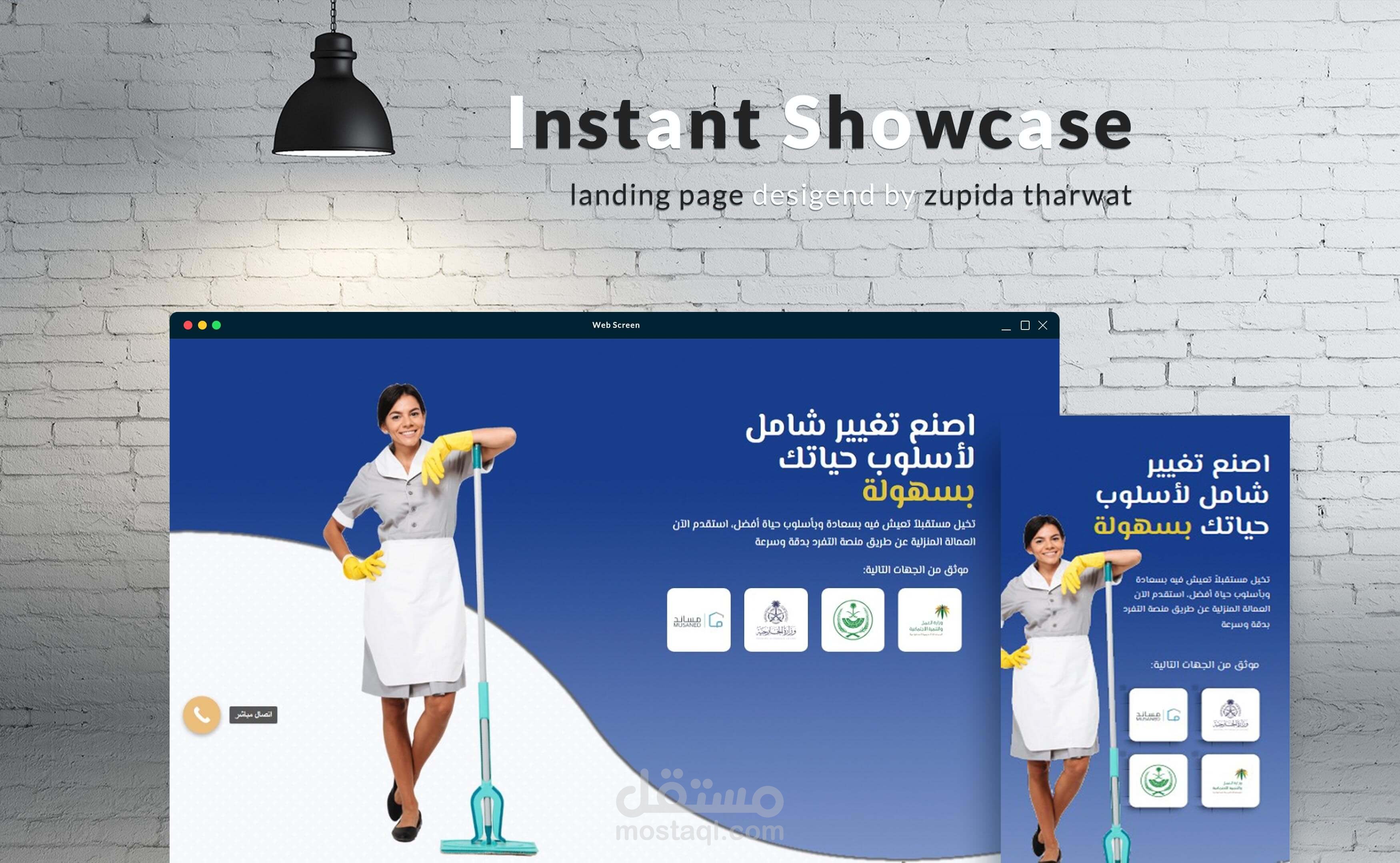 تصميم صفحة هبوط احترافية