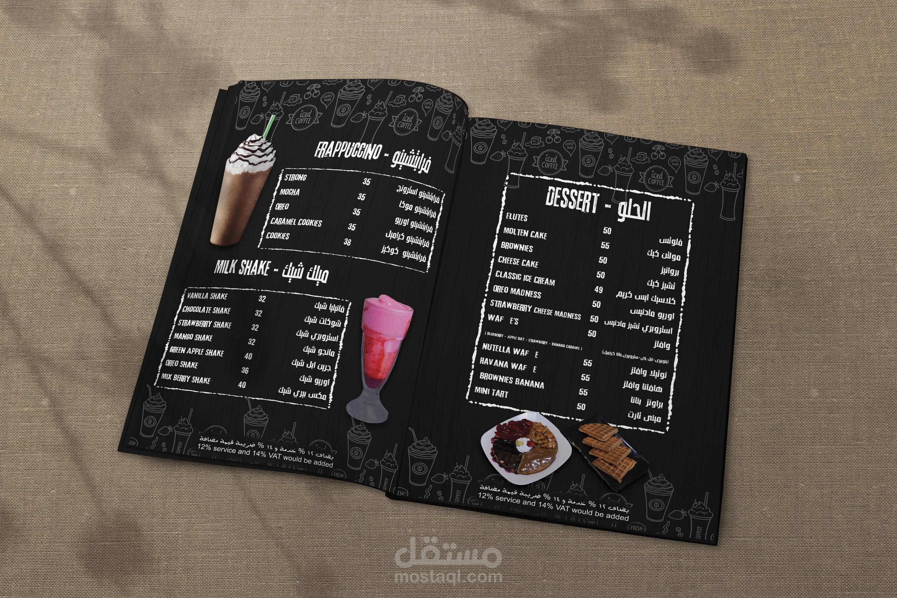 منيو مطعم "هافانا"