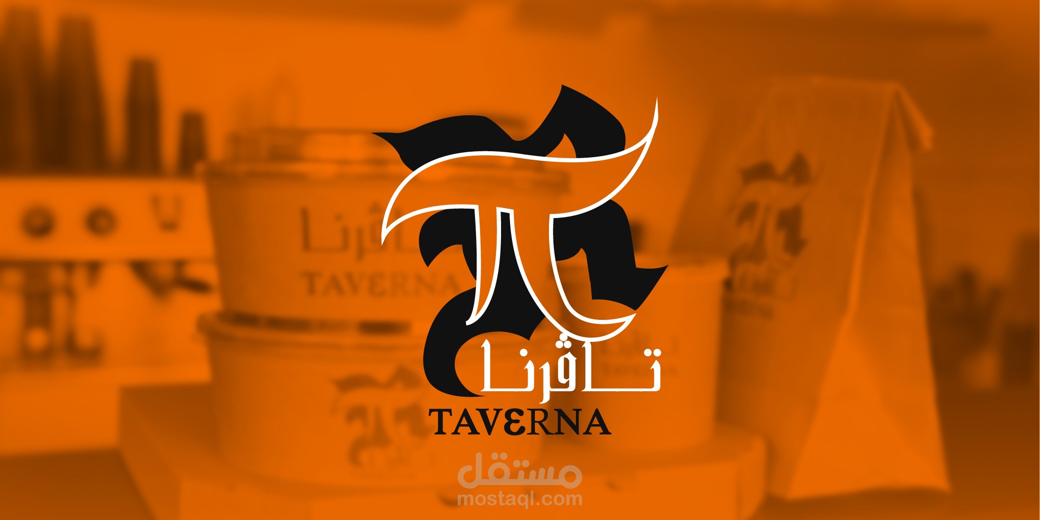 Rebranding for Taverna Restaurant