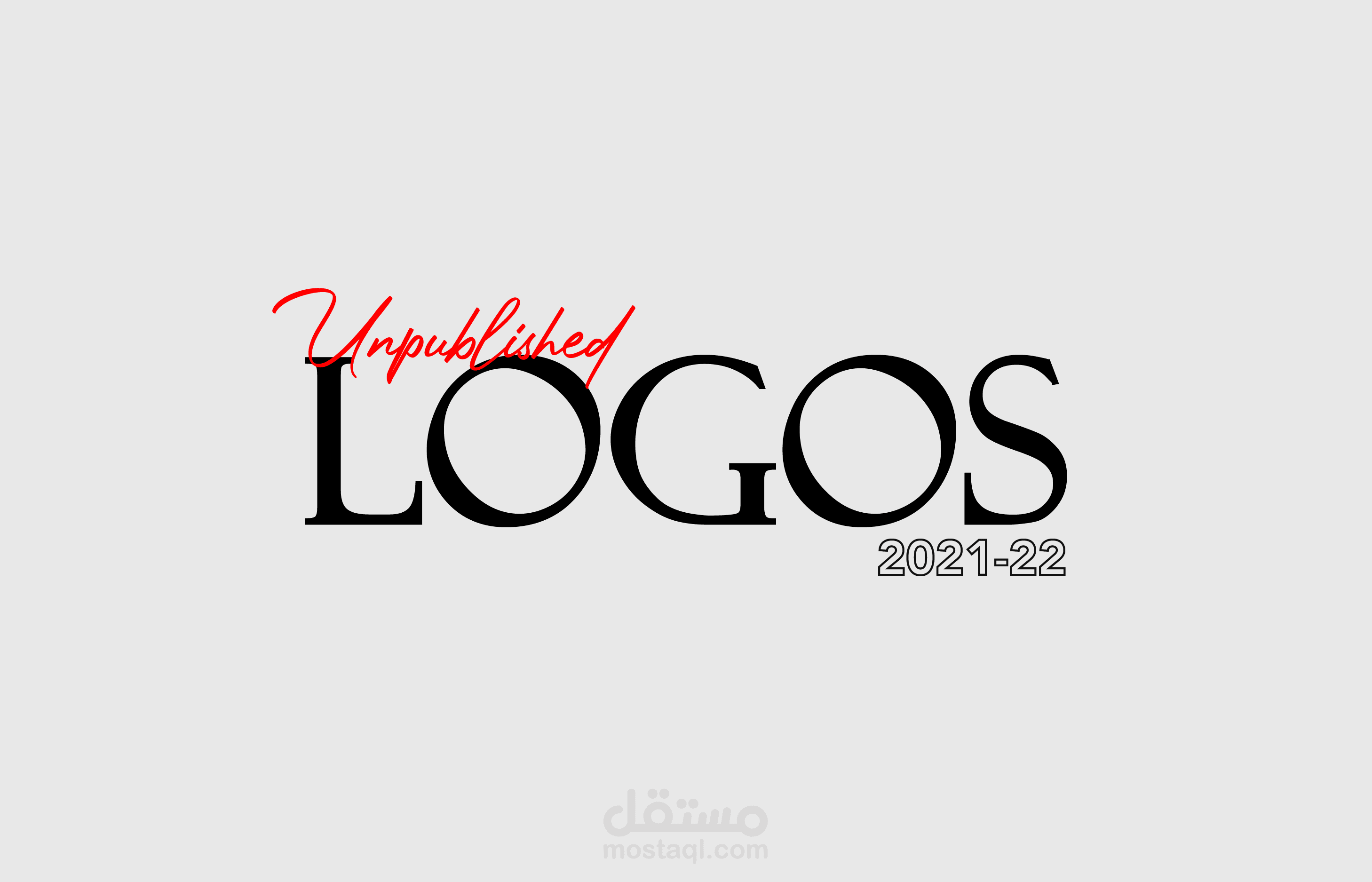 Logos - شعارات