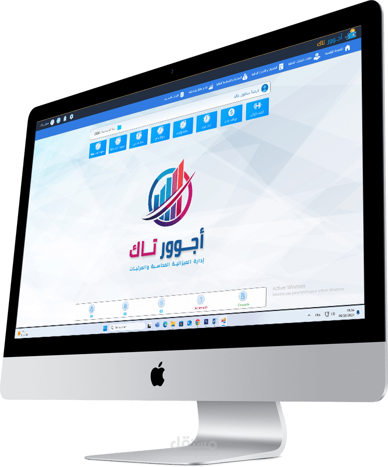 برنامج إدارة المحاسبة والميزانية إدارة شؤون الموظفين والمرتبات