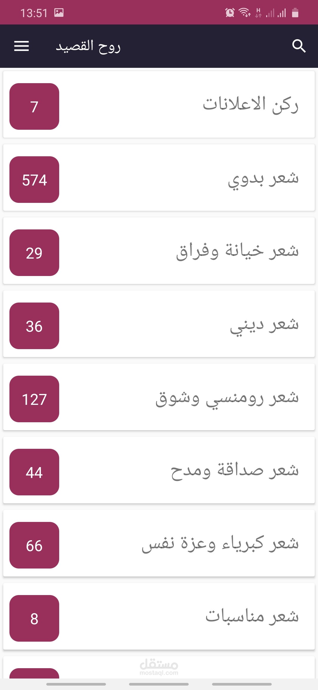 تطبيق بلوجر