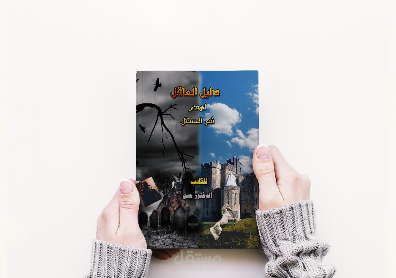 غلاف رواية