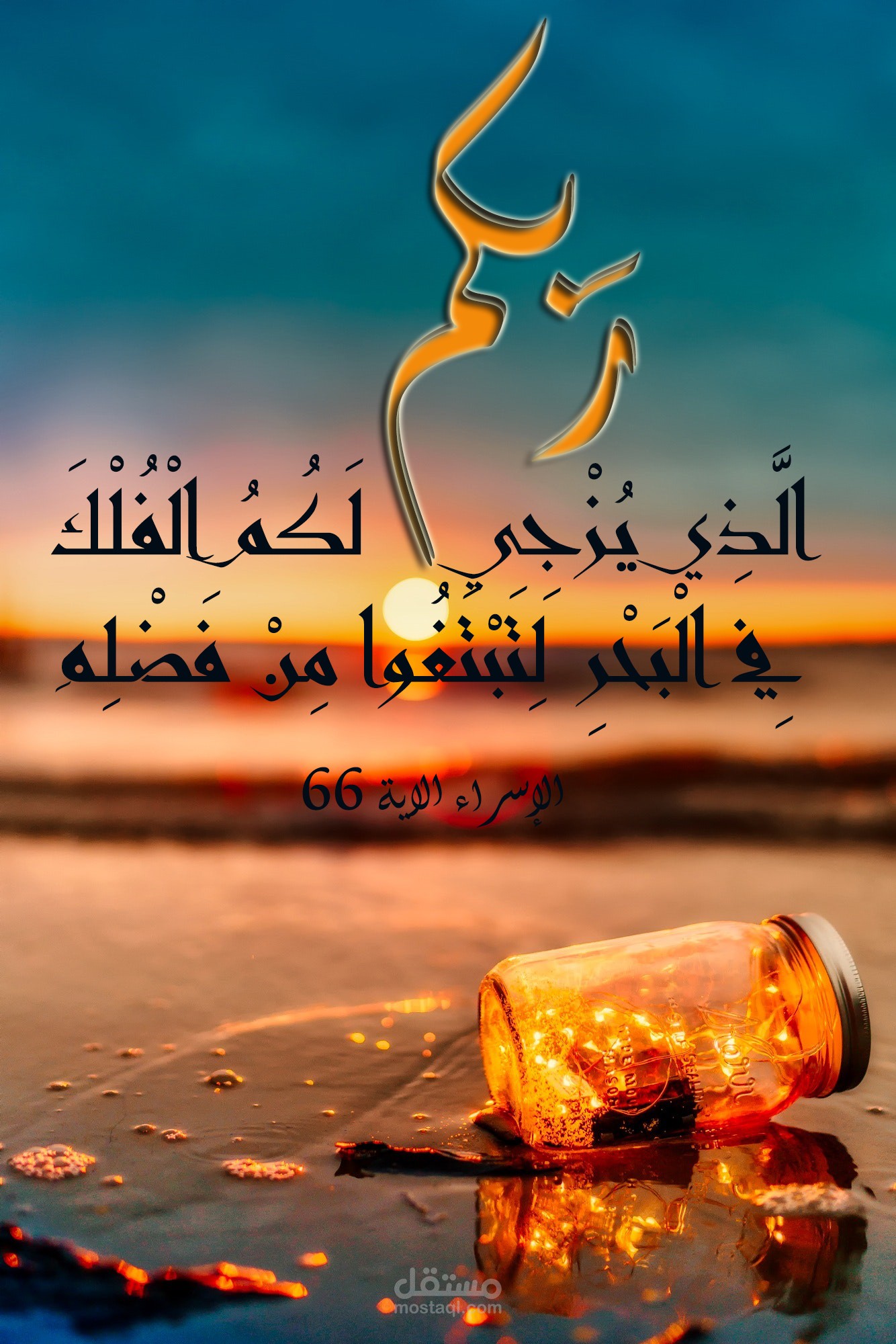 تصاميم سوشل ميديا اسلامية