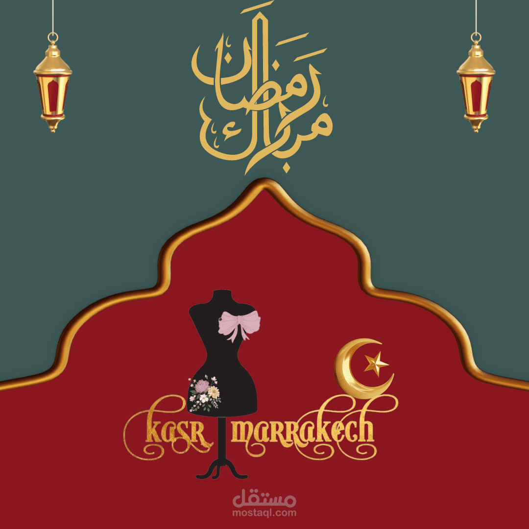 بوست تهنئة بدخول رمضان لمتجر