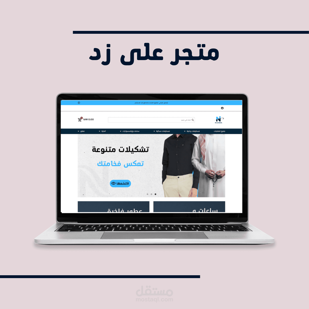 متجر على زد